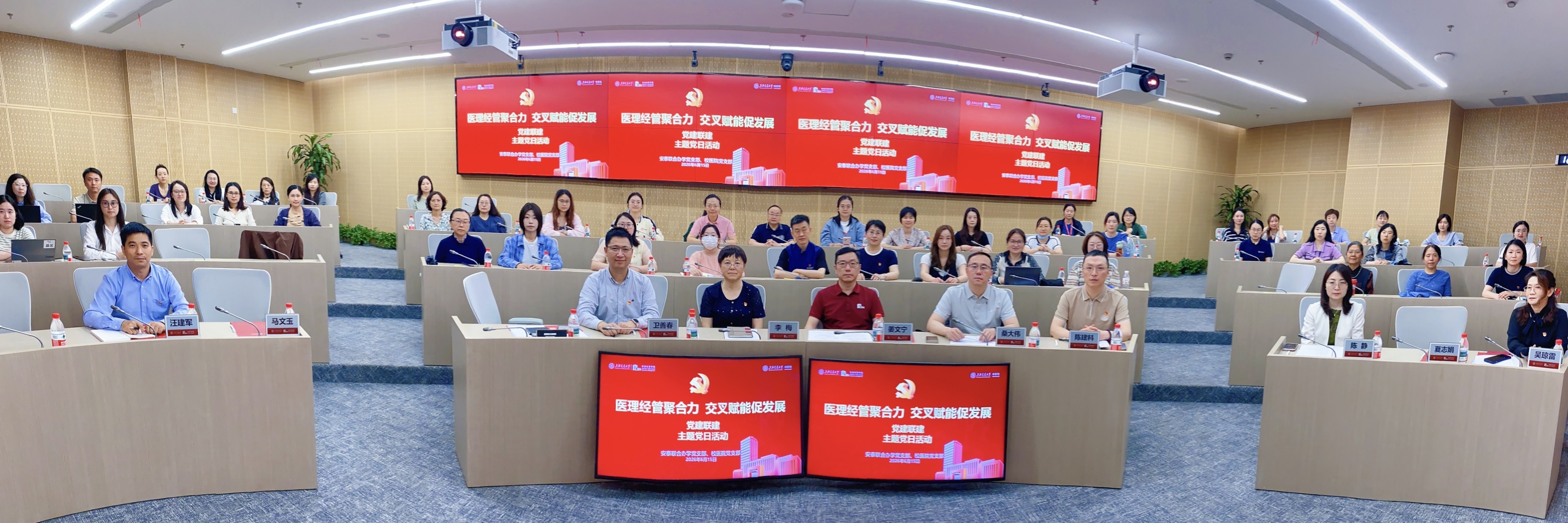 医理经管聚合力 交叉赋能促发展——永利官网联合办学党支部与校医院党支部党建联建活动举行