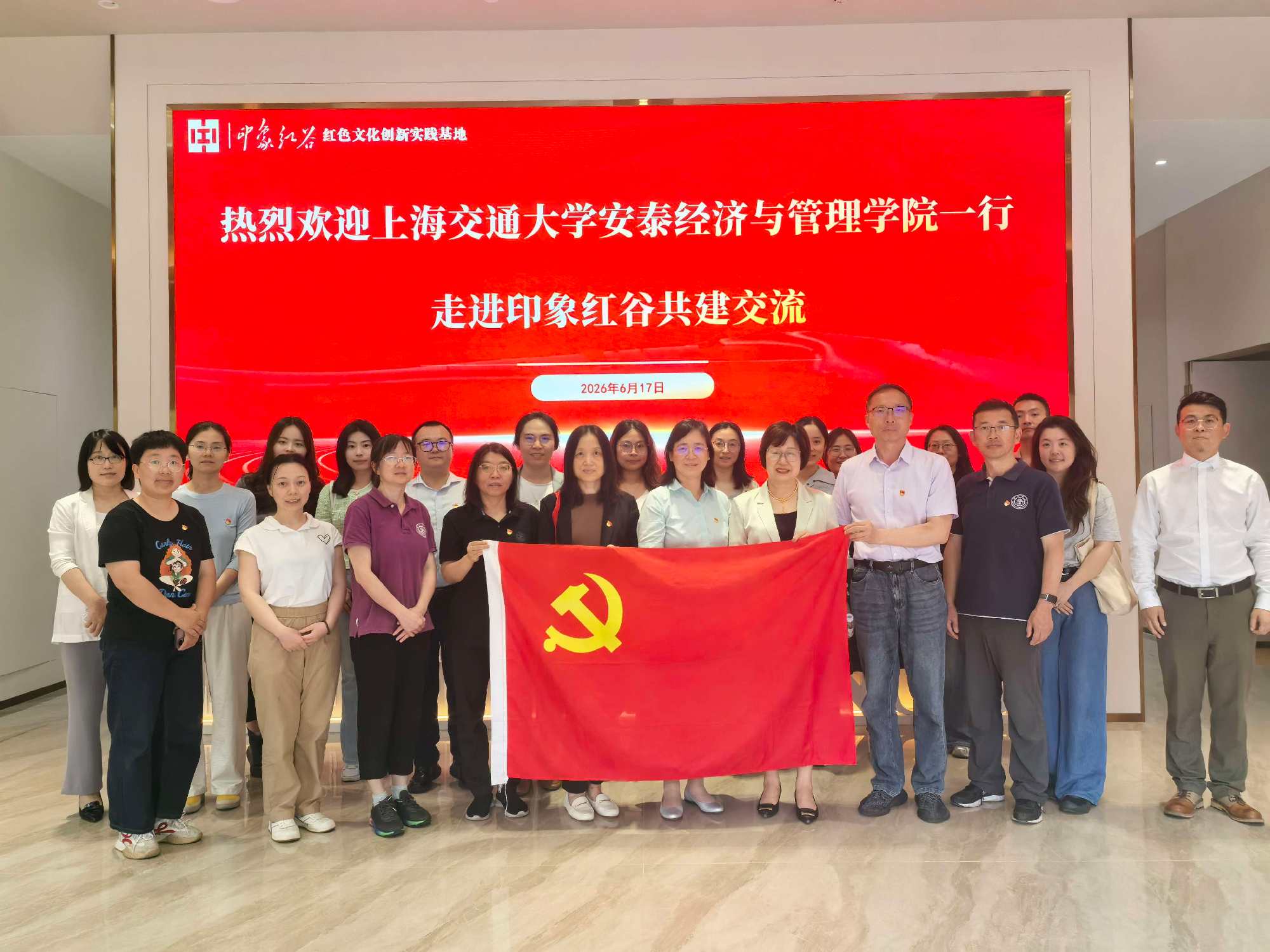 赓续红色血脉 创新党建引领——永利官网行政服务党支部、营销系党支部、会计系党支部走进印象红谷共建交流活动