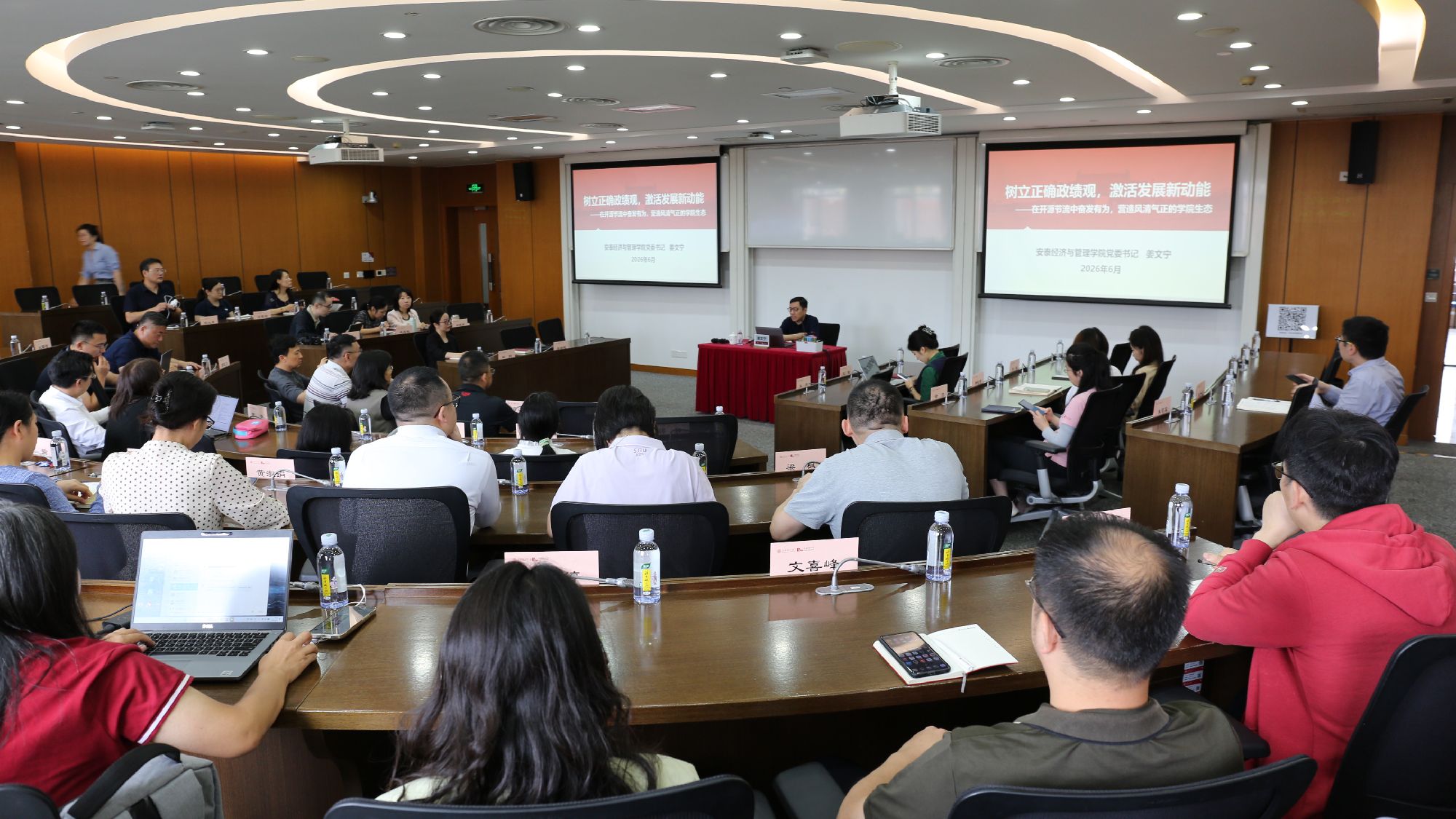 永利集团248cc登录开展树立和践行正确政绩观学习教育专题党课