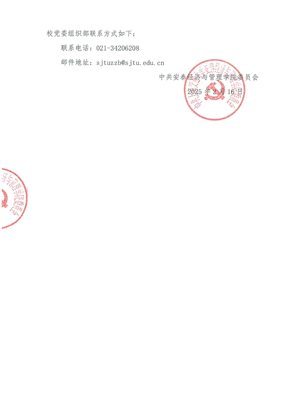 干部任前公示（孙瑞艳、王祎）2.png